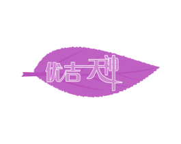 优吉天神 商标图样