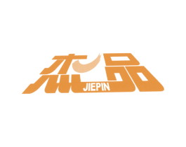 杰品 商标图样