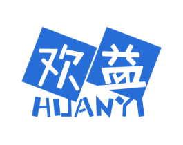 欢益 商标图样