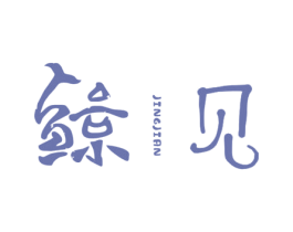 鲸见 商标图样