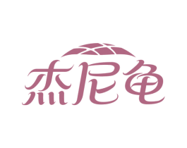 杰尼龟 商标图样