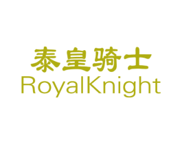 泰皇骑士 ROYALKNIGHT 商标图样