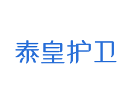 泰皇护卫 商标图样