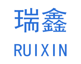 瑞鑫 商标图样