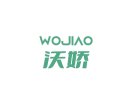 沃娇 商标图样
