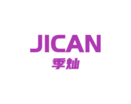 季灿 商标图样