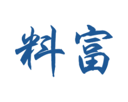 料富 商标图样