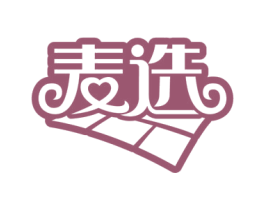 麦选 商标图样