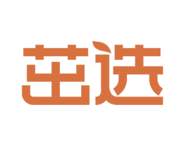 茁选 商标图样