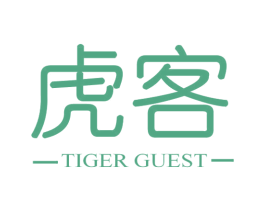 虎客 TIGER GUEST 商标图样