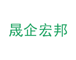 晟企宏邦 商标图样