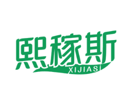 熙稼斯 商标图样