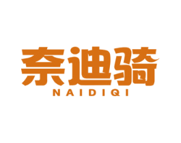 奈迪骑 商标图样
