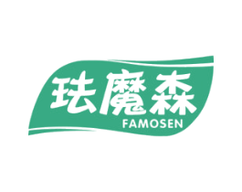 珐魔森 商标图样