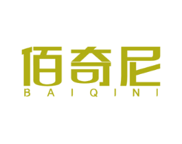 佰奇尼 商标图样