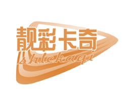 靓彩卡奇 SHLCKAQI 商标图样