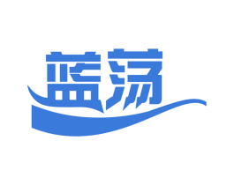 蓝荡 商标图样