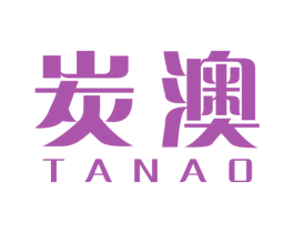 炭澳 商标图样