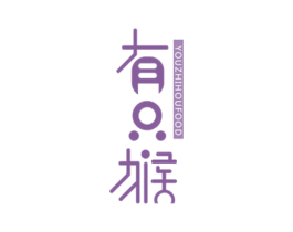 有只猴 YOUZHIHOUFOOD 商标图样
