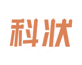 科状 商标图样