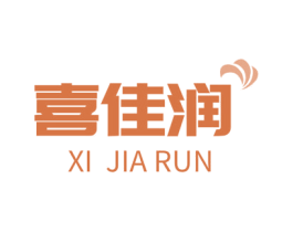 喜佳润 商标图样
