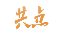 共点 商标图样