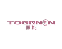 概能 TOGAINON 商标图样