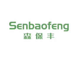 森保丰 商标图样
