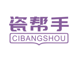 瓷帮手 商标图样