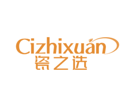 瓷之选 商标图样