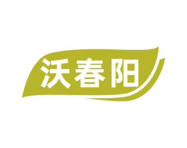 沃春阳 商标图样