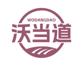 沃当道 商标图样
