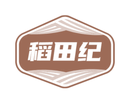 稻田纪 商标图样