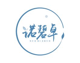 诺碧卓 商标图样