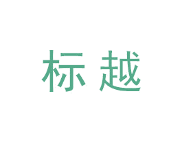 标越 商标图样