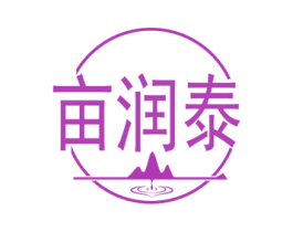 亩润泰 商标图样