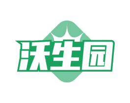 沃生园 商标图样