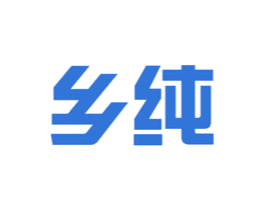 乡纯 商标图样