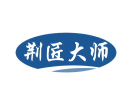 荆匠大师 商标图样