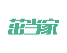 茁当家 商标图样