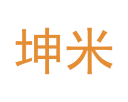 坤米 商标图样
