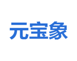 元宝象 商标图样