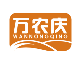 万农庆 商标图样