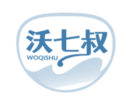 沃七叔 商标图样