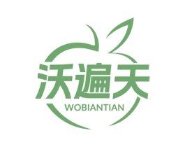 沃遍天 商标图样