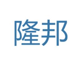 隆邦 商标图样