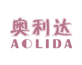 奥利达 商标图样