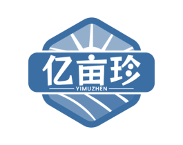 亿亩珍 商标图样