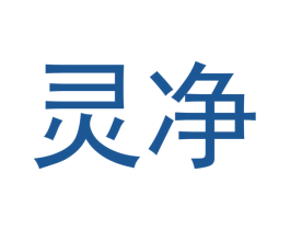 灵净 商标图样