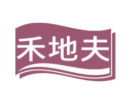 禾地夫 商标图样